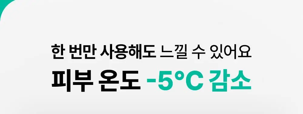 [빙하수쿨링패드/화잘먹치트키] 셀퓨전씨 포스트 알파 쿨링 패드 70매 (쿨링/시카 쿨링/비타 쿨링) 상세페이지 39